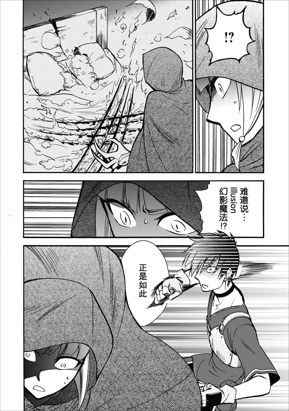 第8话