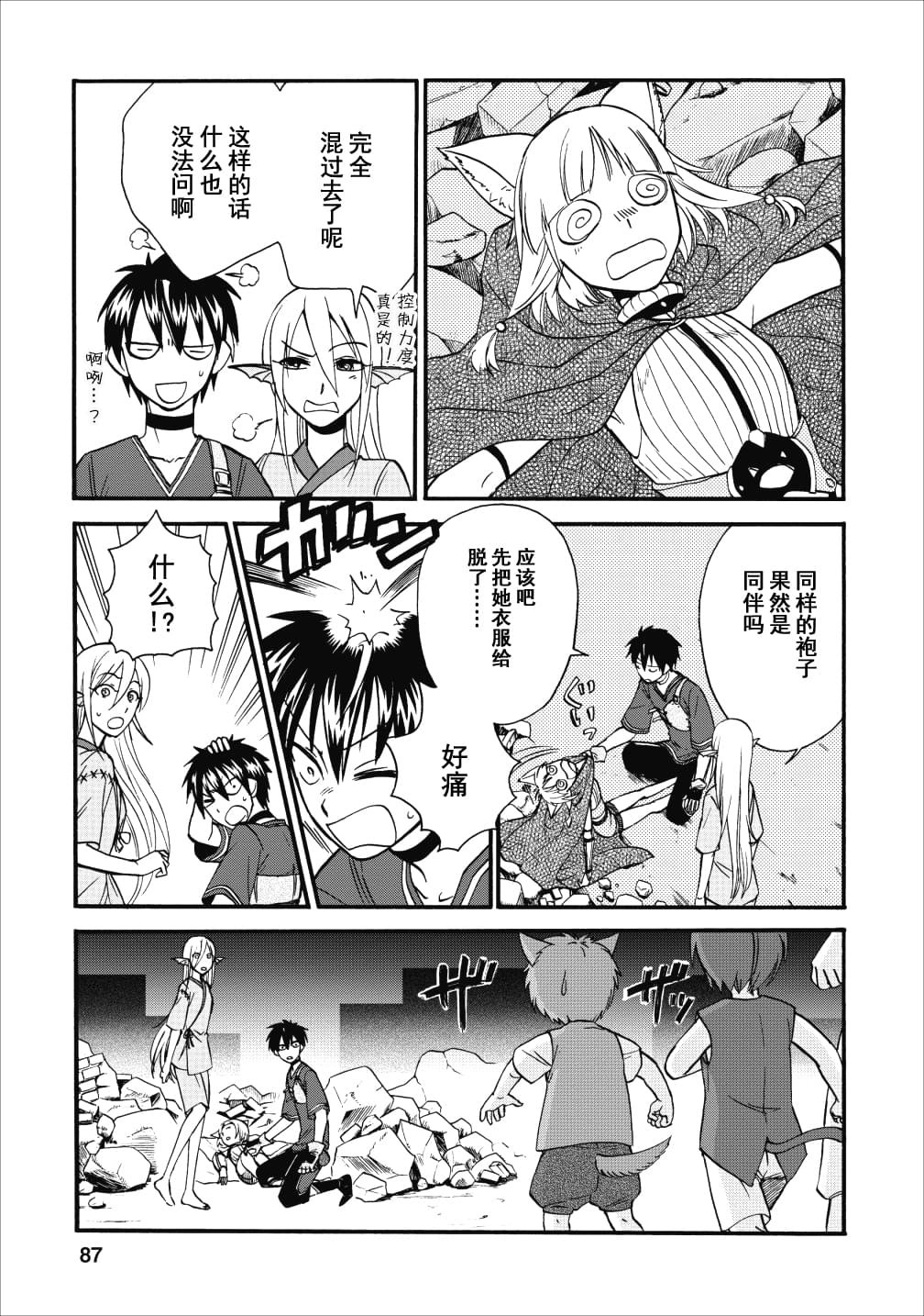 第9话