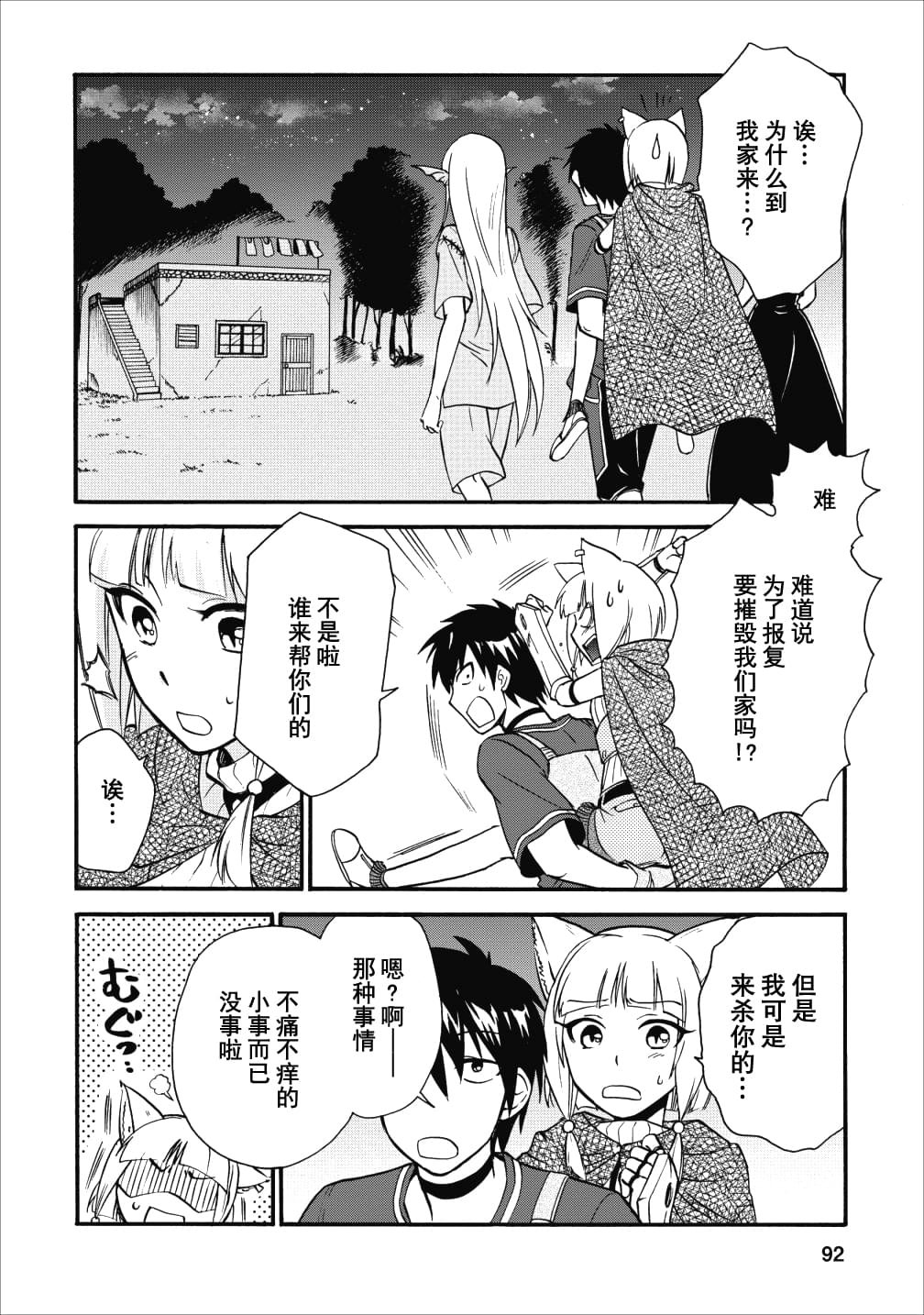 第9话