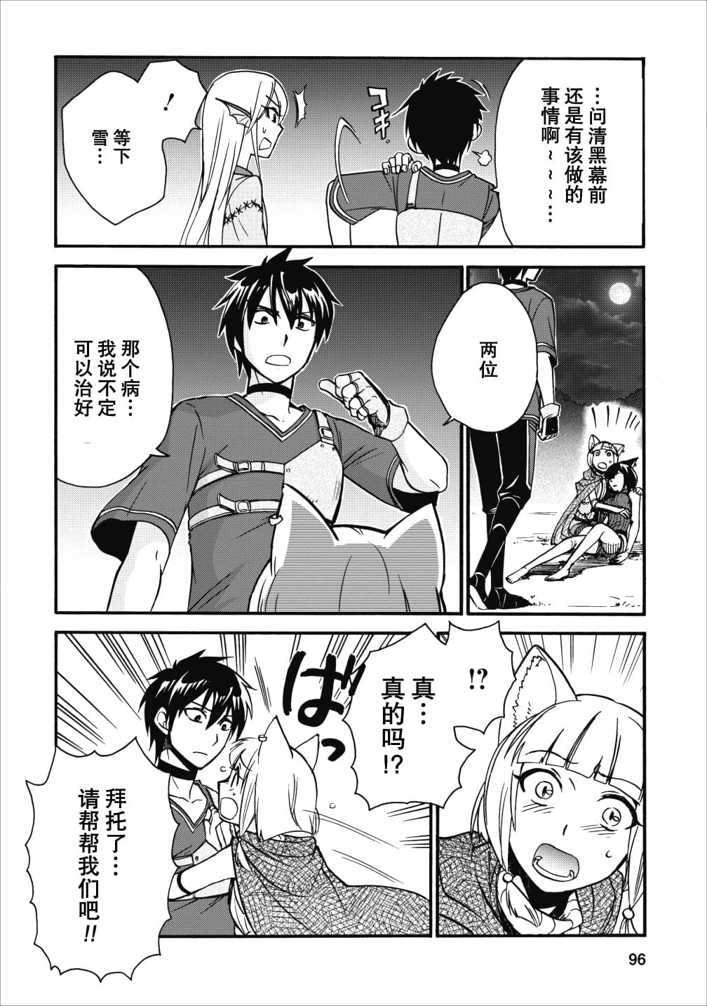 第9话