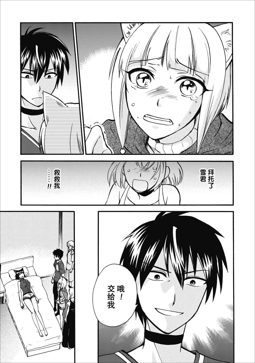 第9话