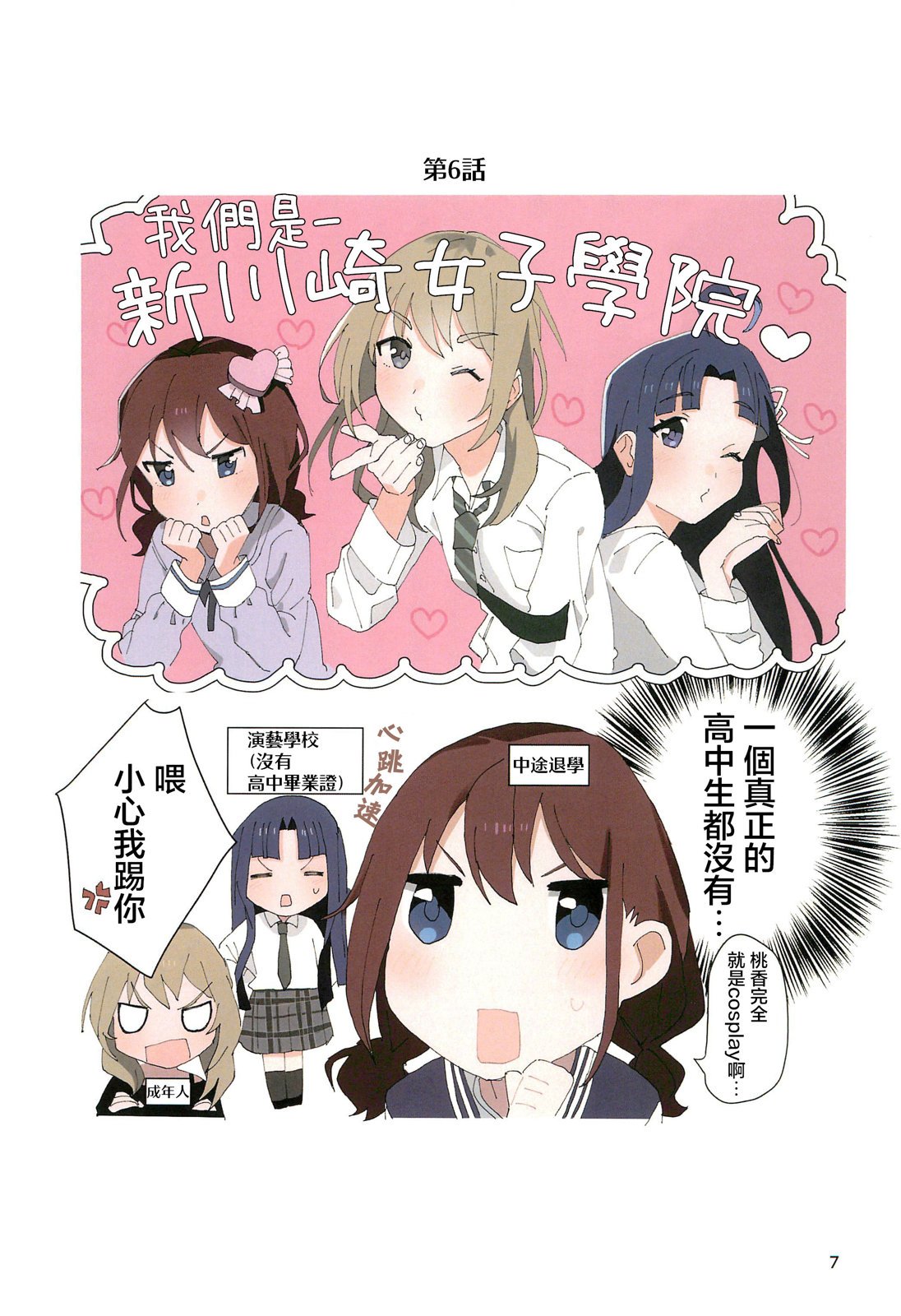第1话
