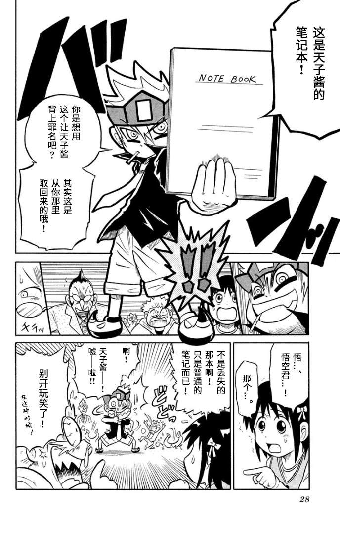 第1话
