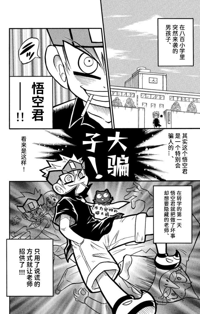 第2话