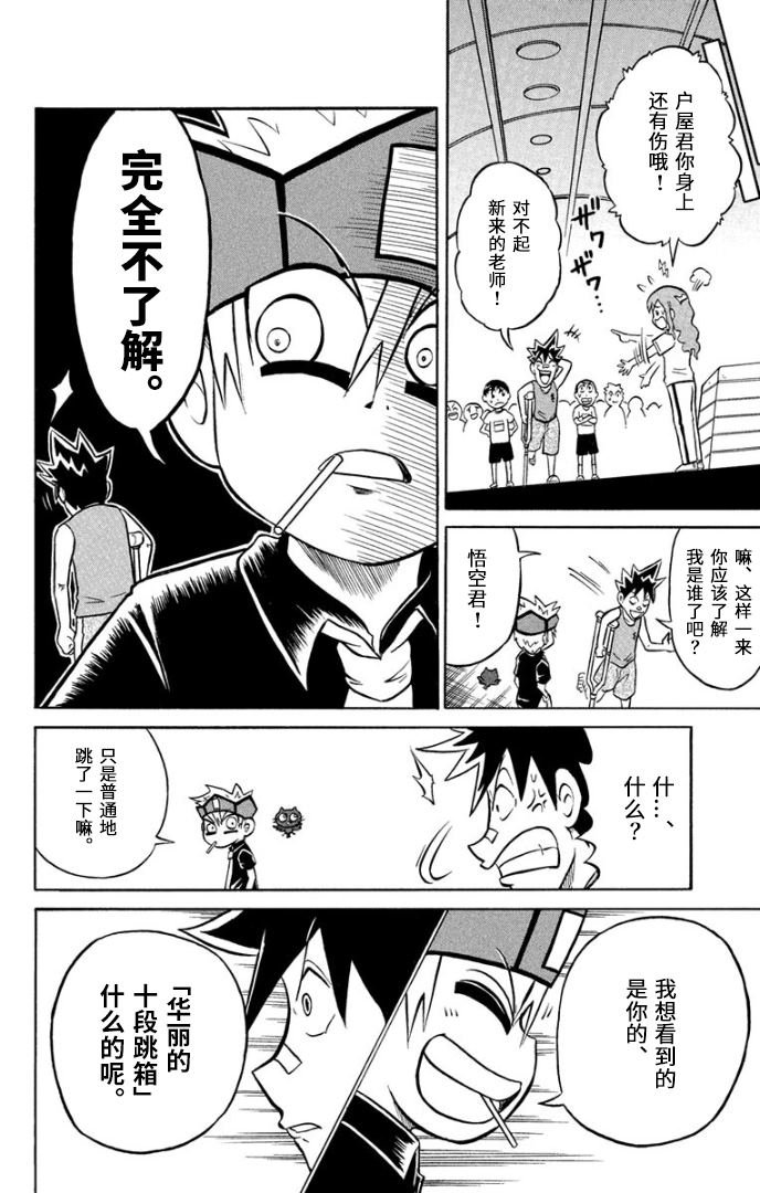 第2话