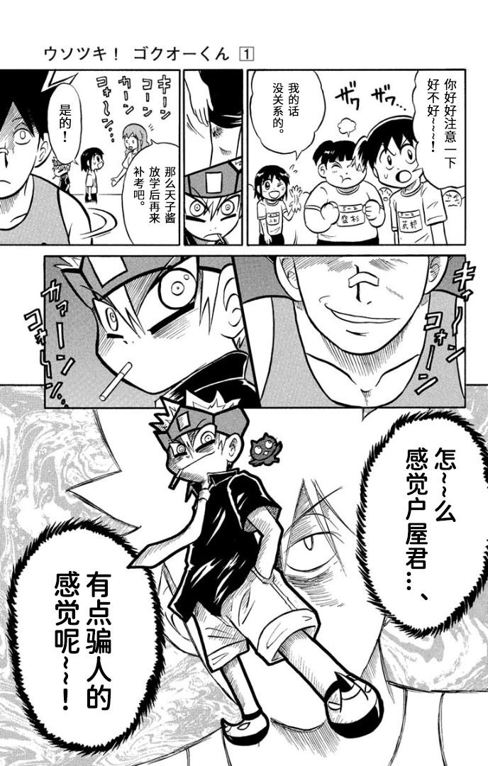 第2话