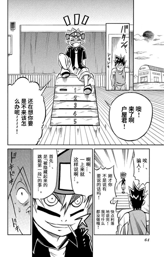 第2话