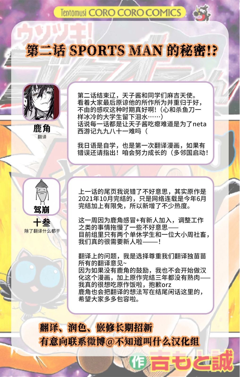 第2话
