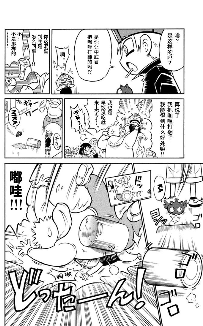 第3话