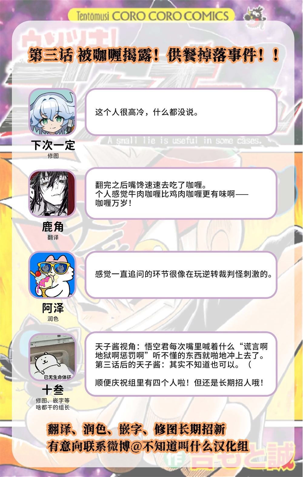 第3话