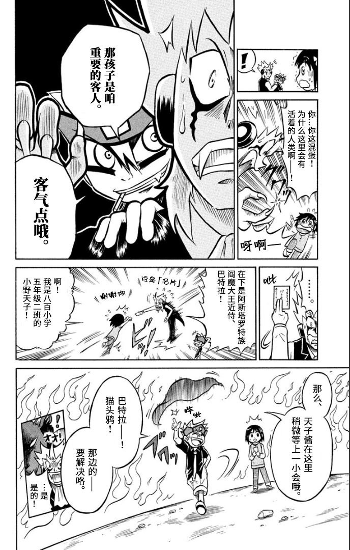 第4话