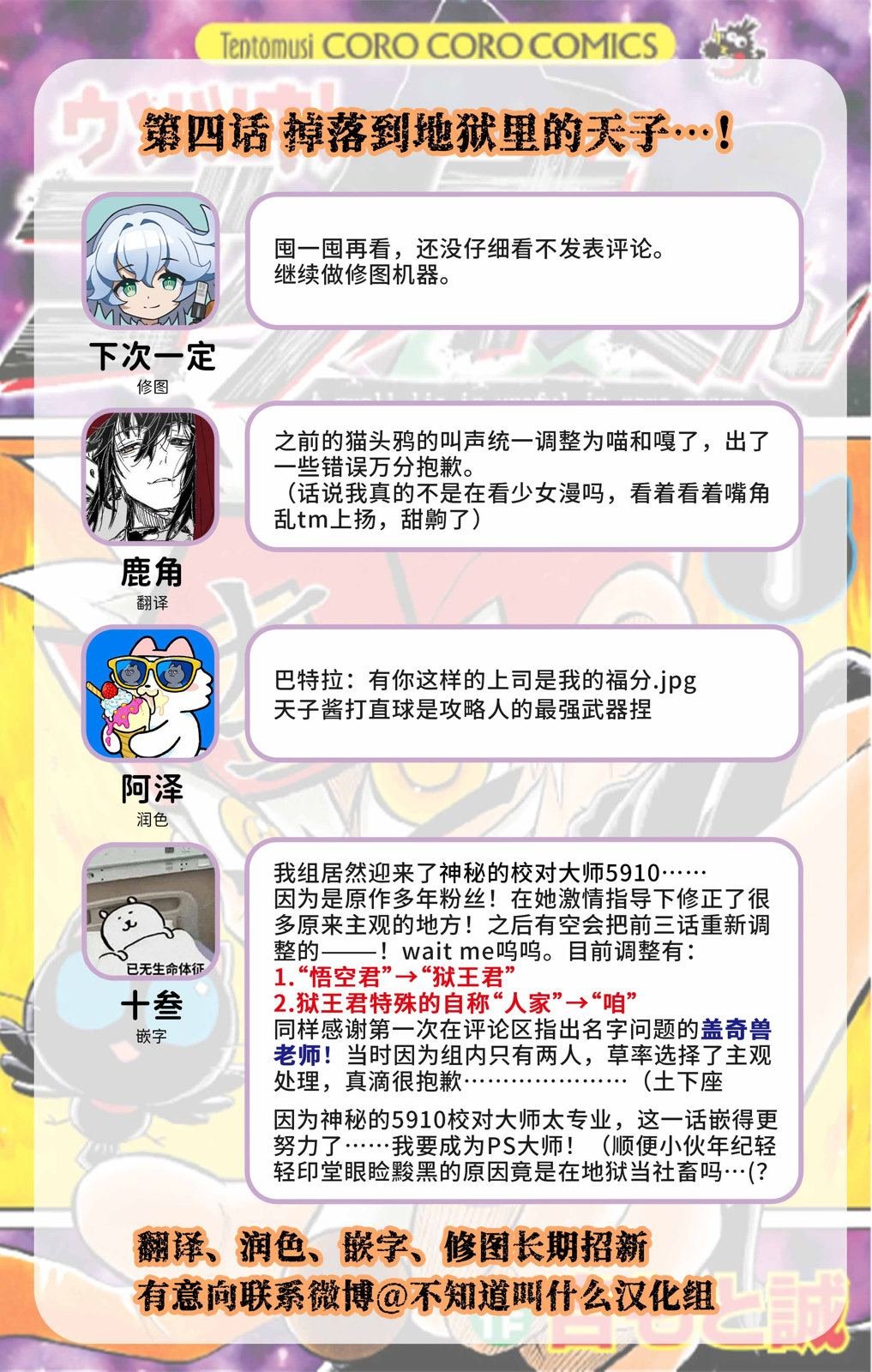 第4话