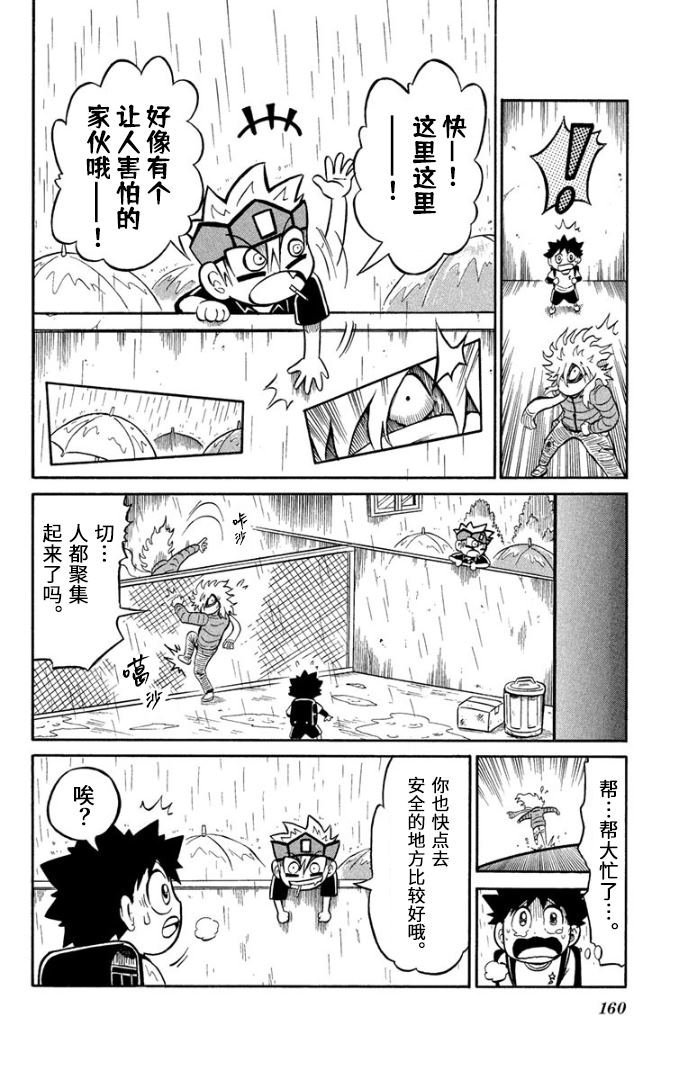 第5话