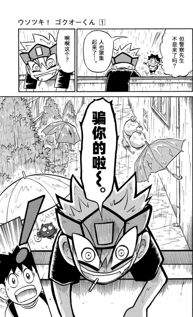第5话