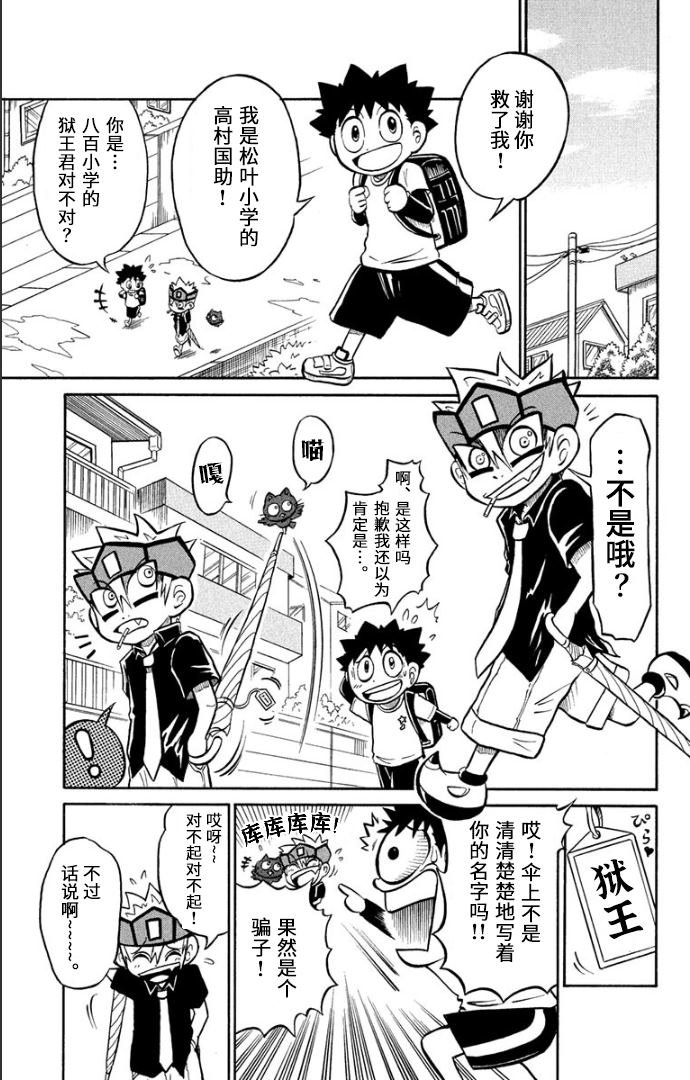 第5话