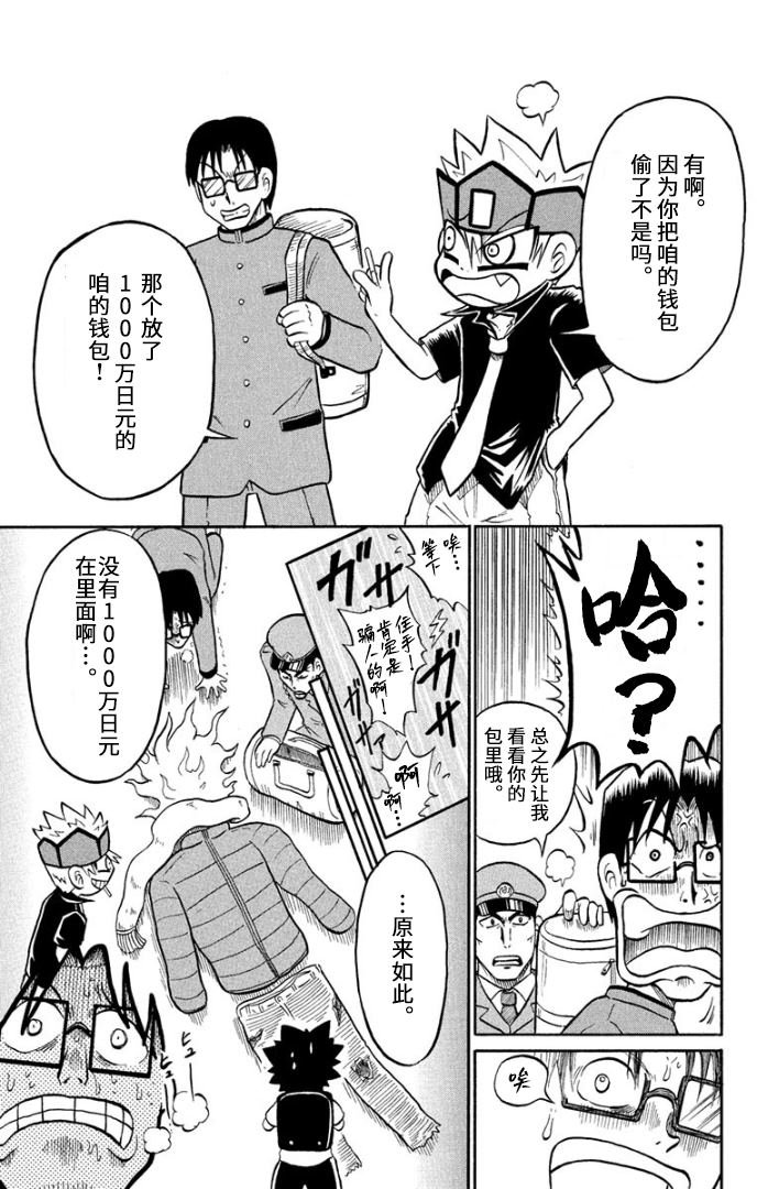 第5话