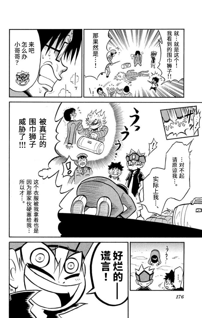 第5话