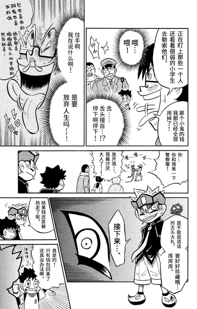 第5话