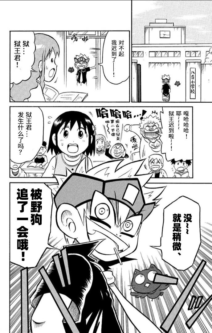 第5话