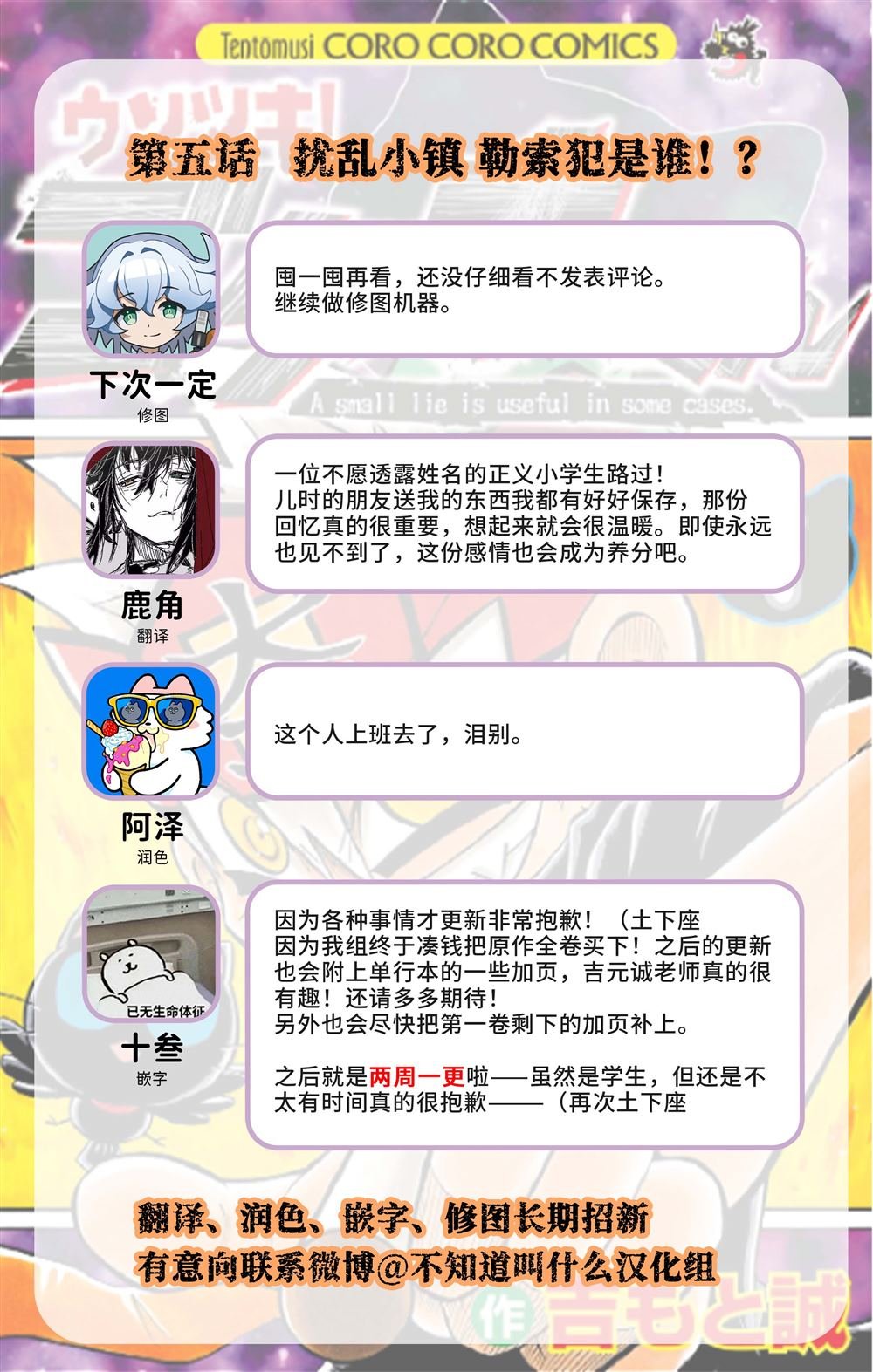 第5话