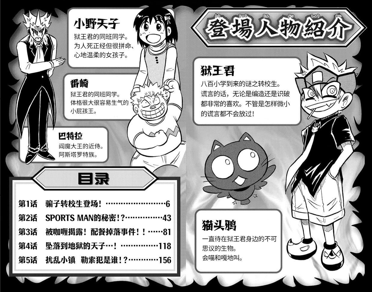第5话