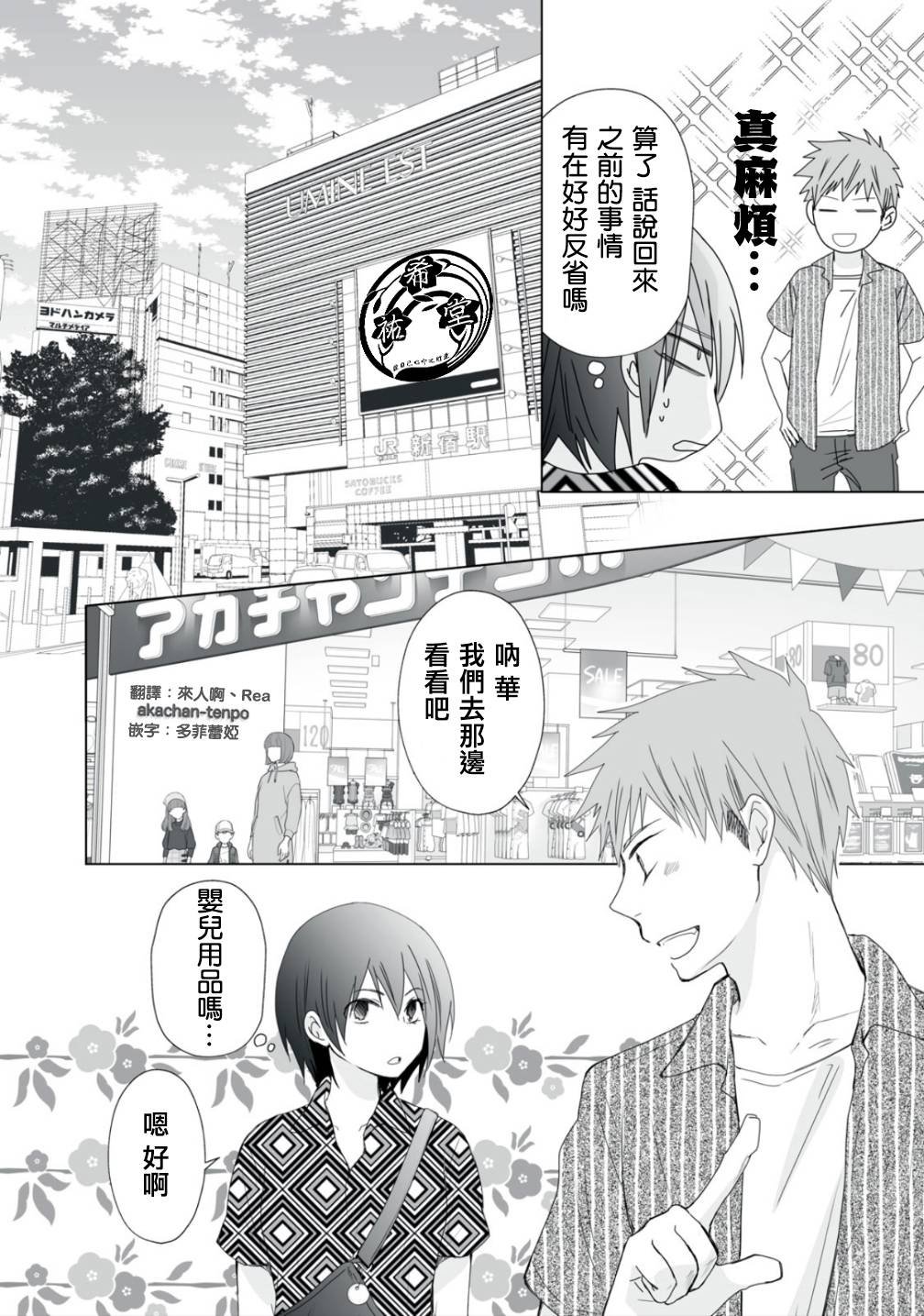 第10话