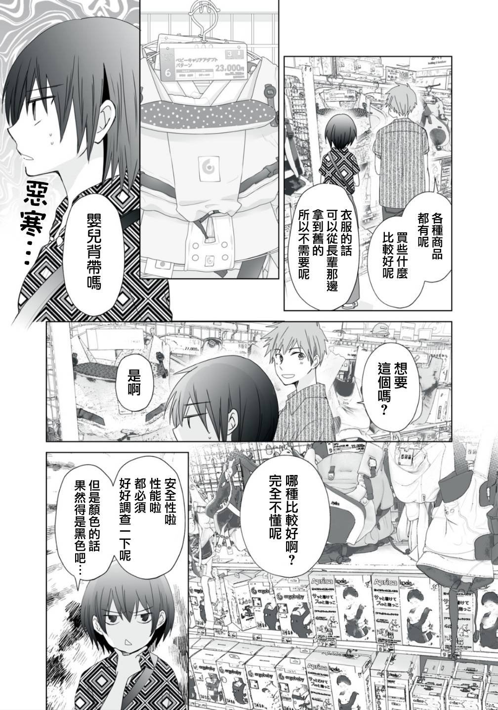 第10话