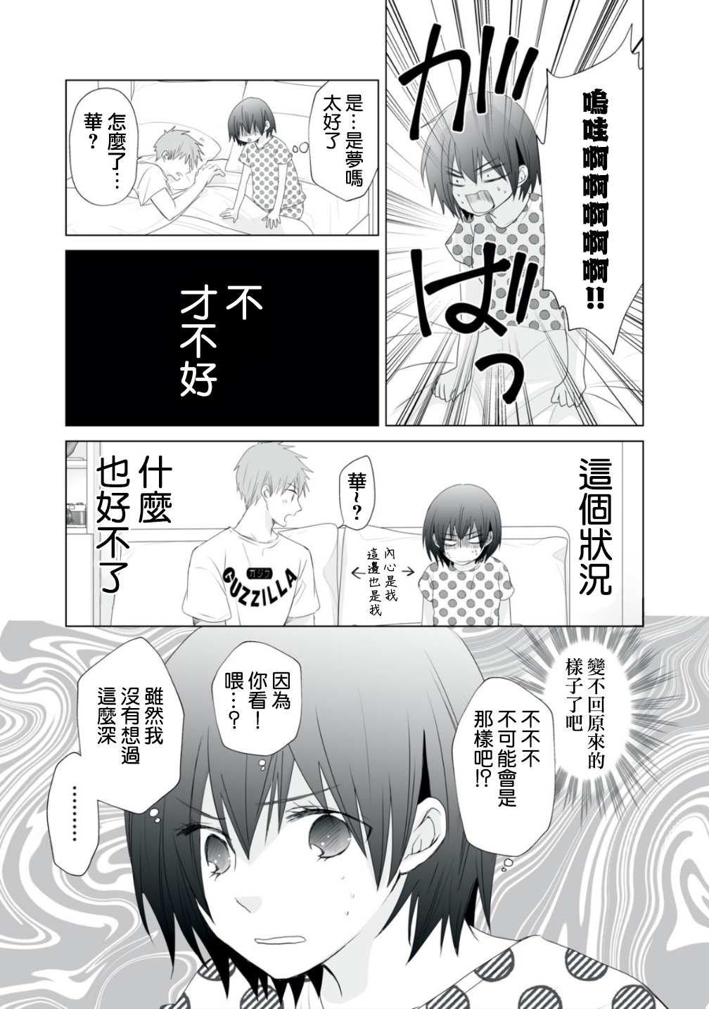 第13话