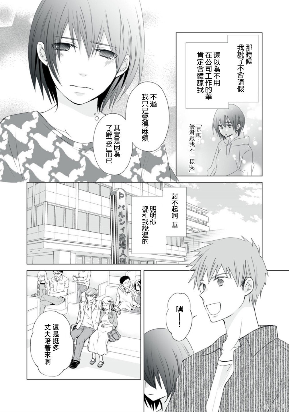 第14话