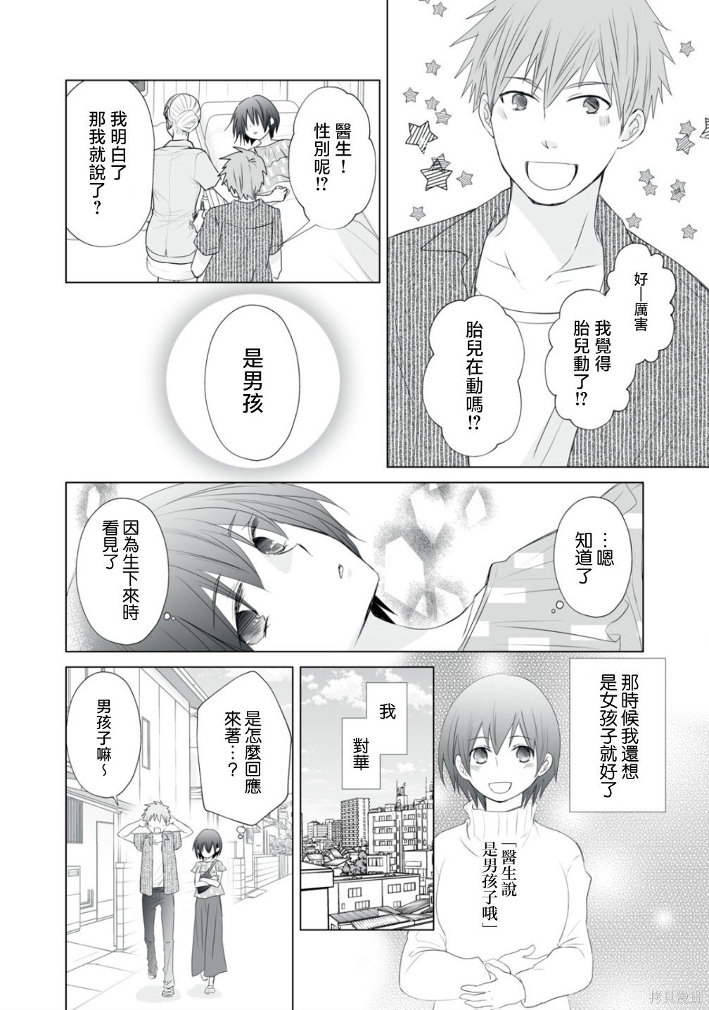第14话