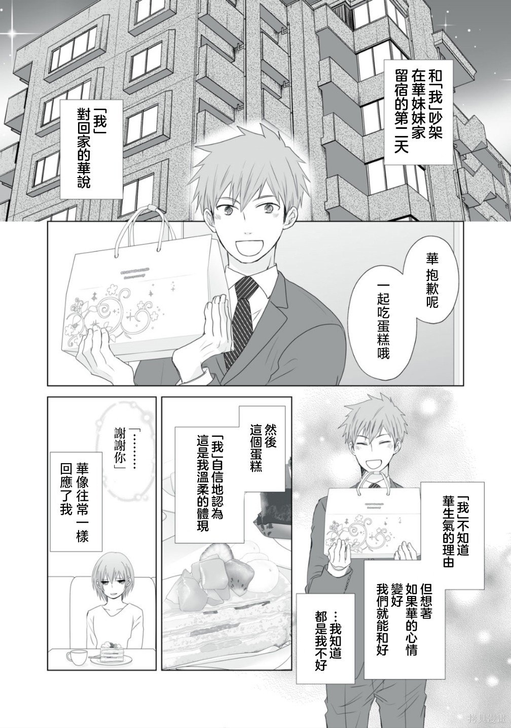 第15话