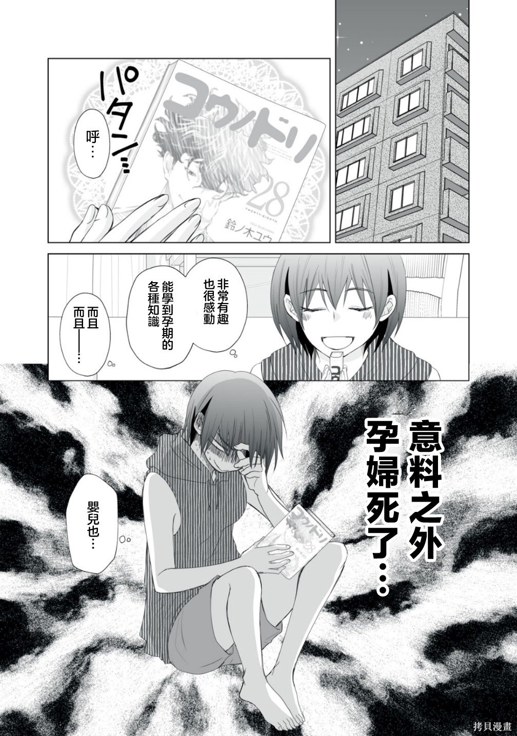 第15话