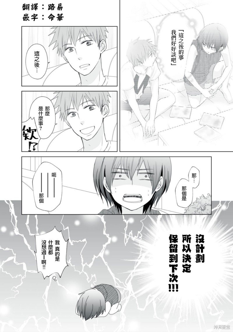 第16话