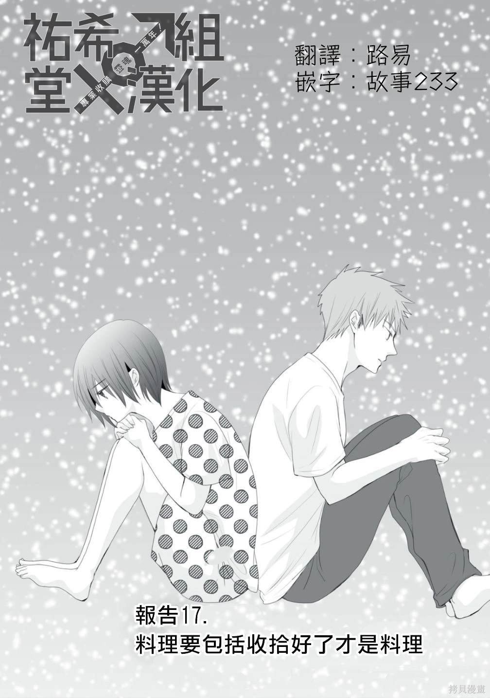 第17话