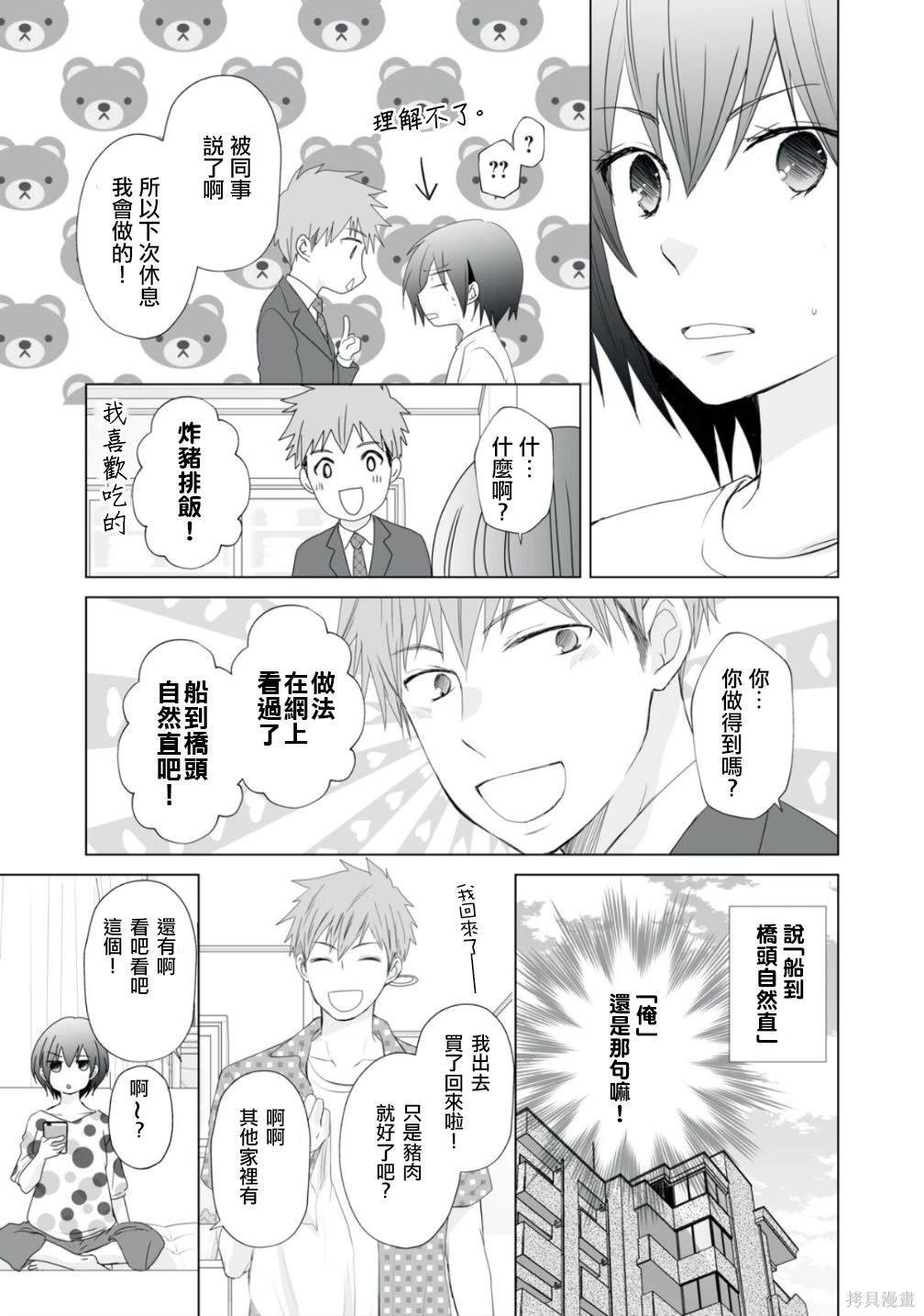 第17话
