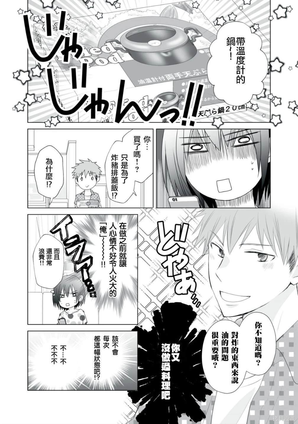 第17话