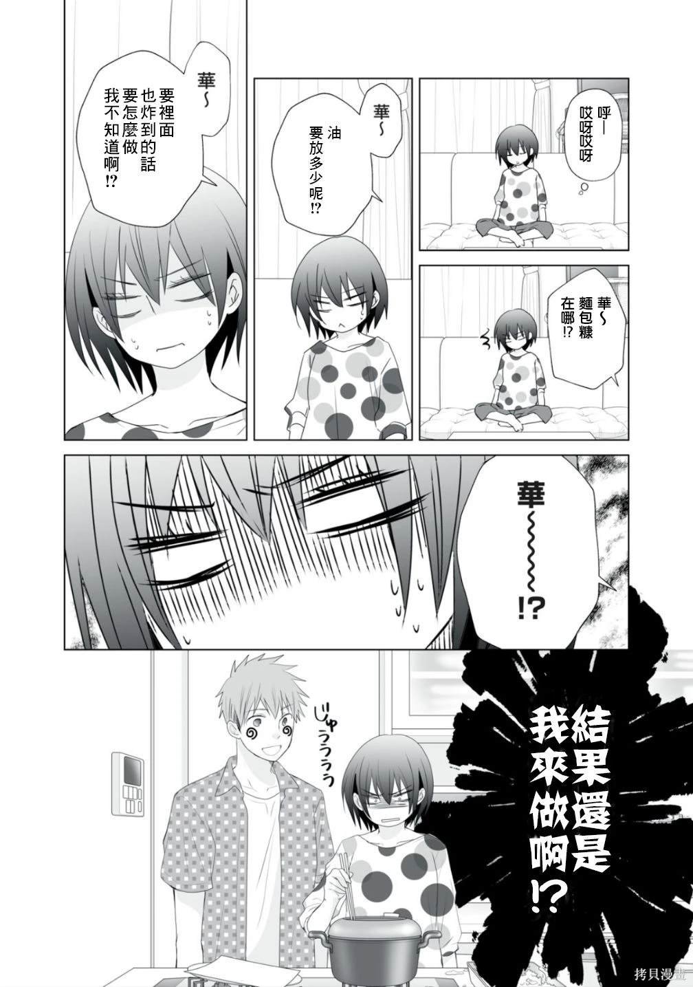 第17话