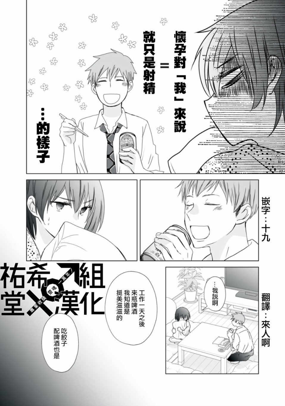 第3话
