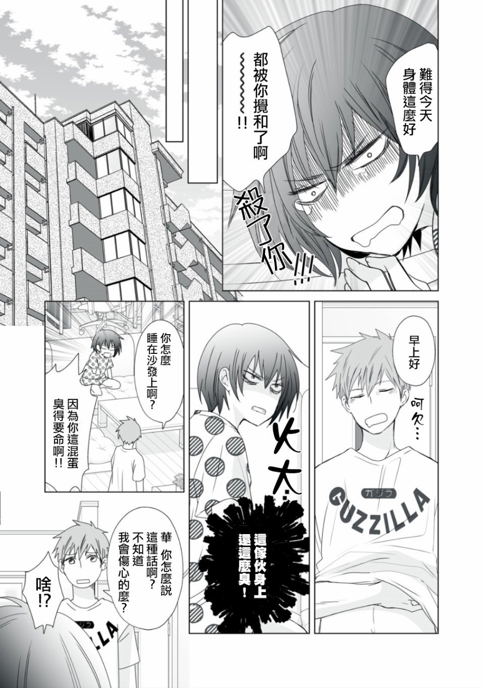 第3话