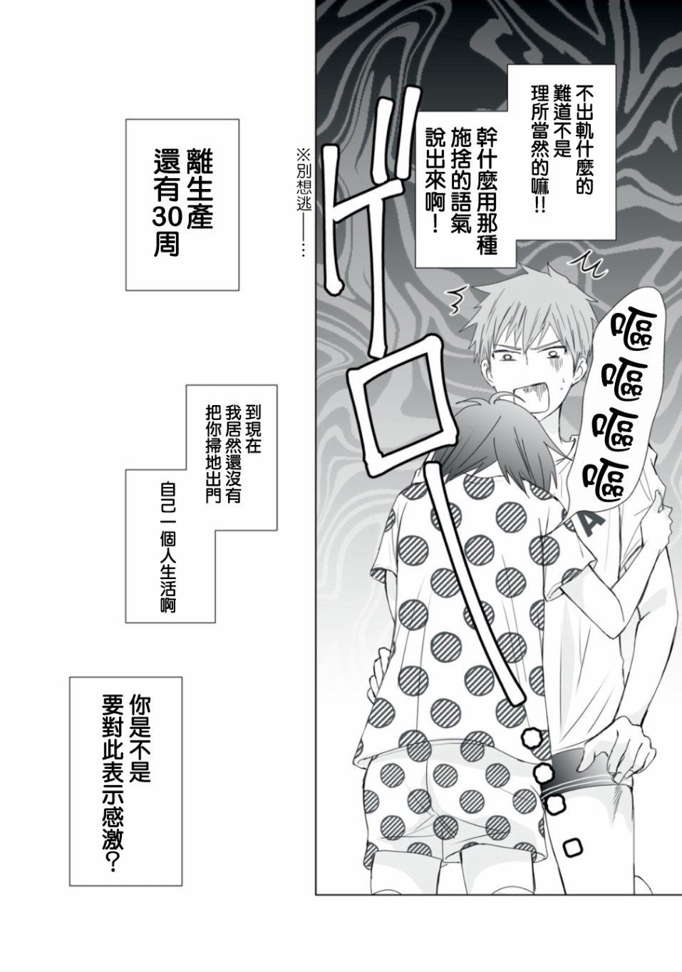 第3话