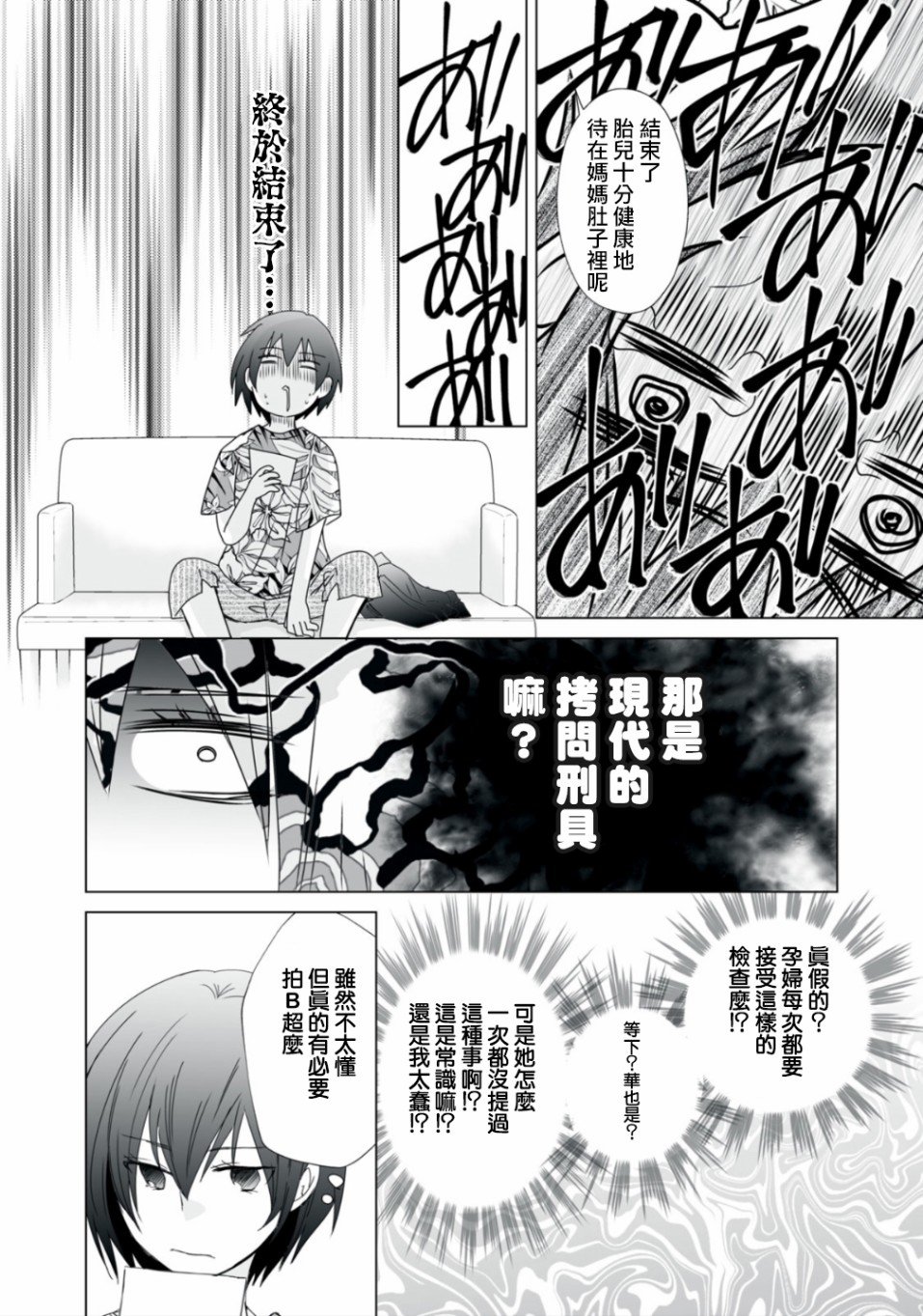 第4话