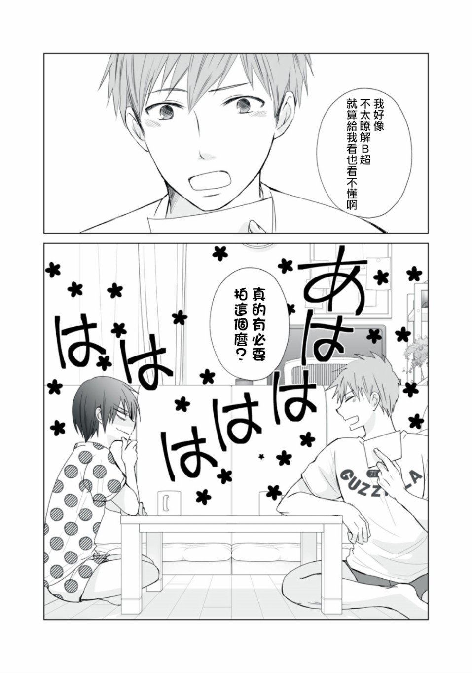 第4话