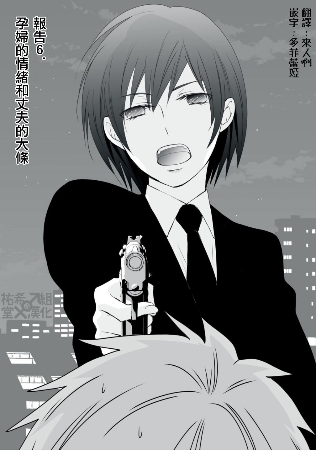 第6话