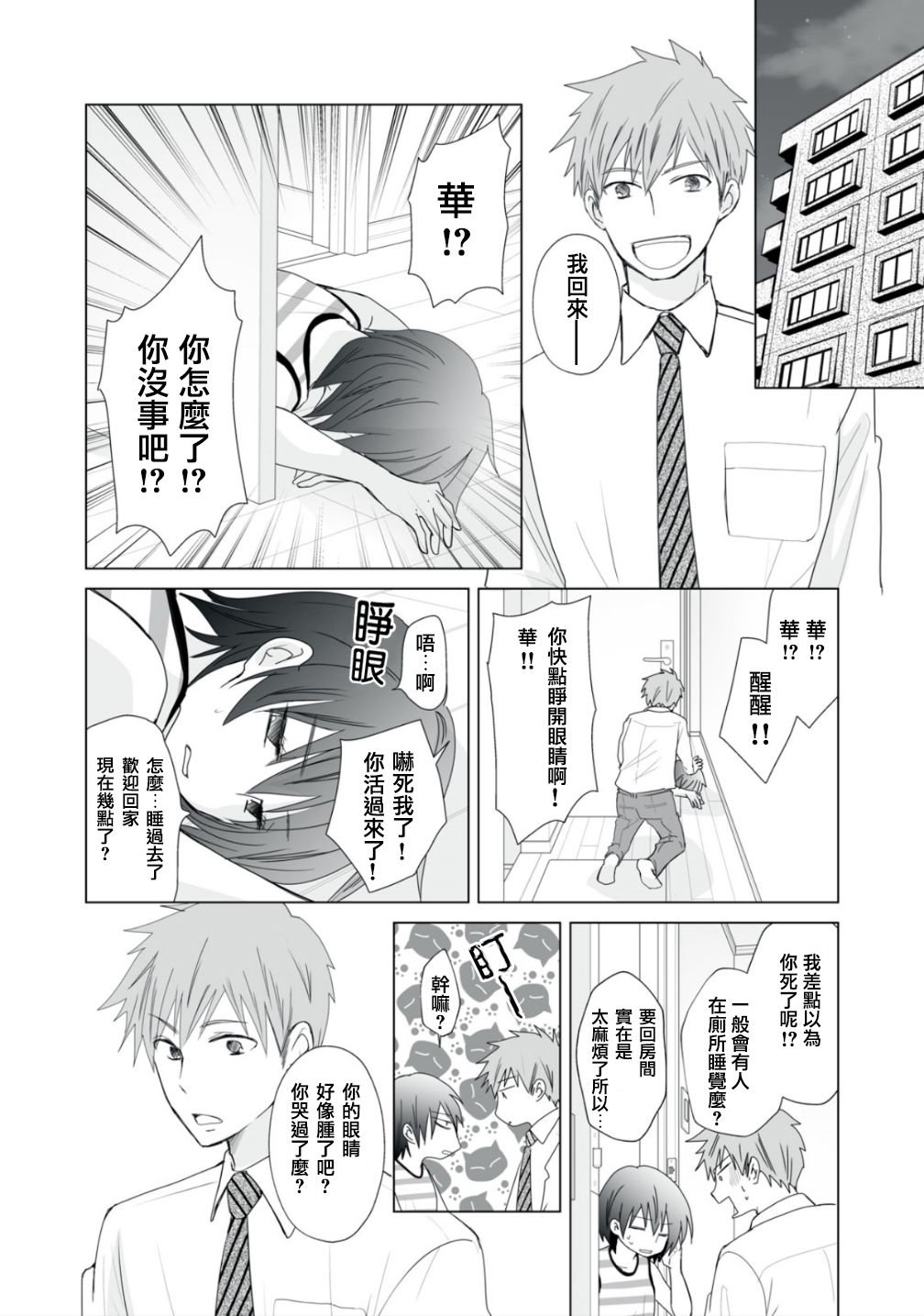 第6话