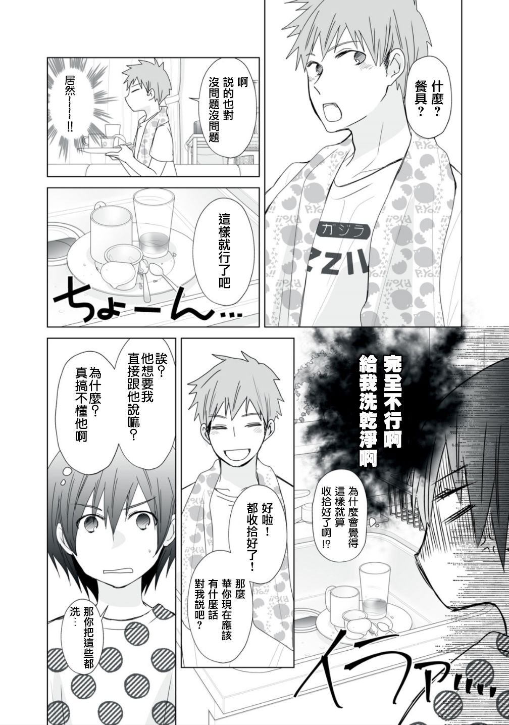 第7话