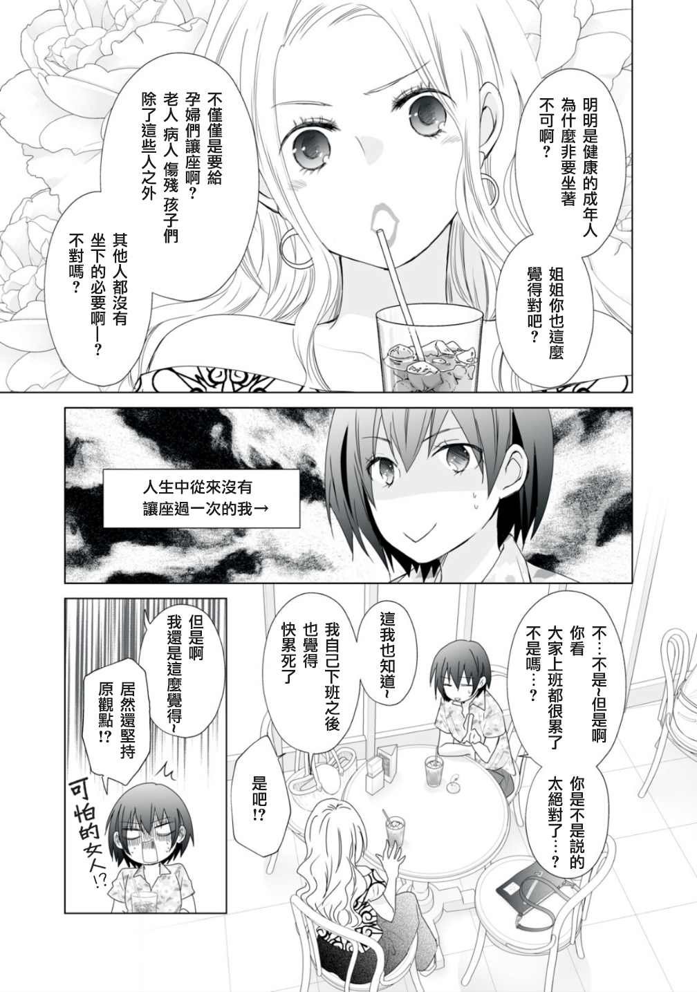 第9话