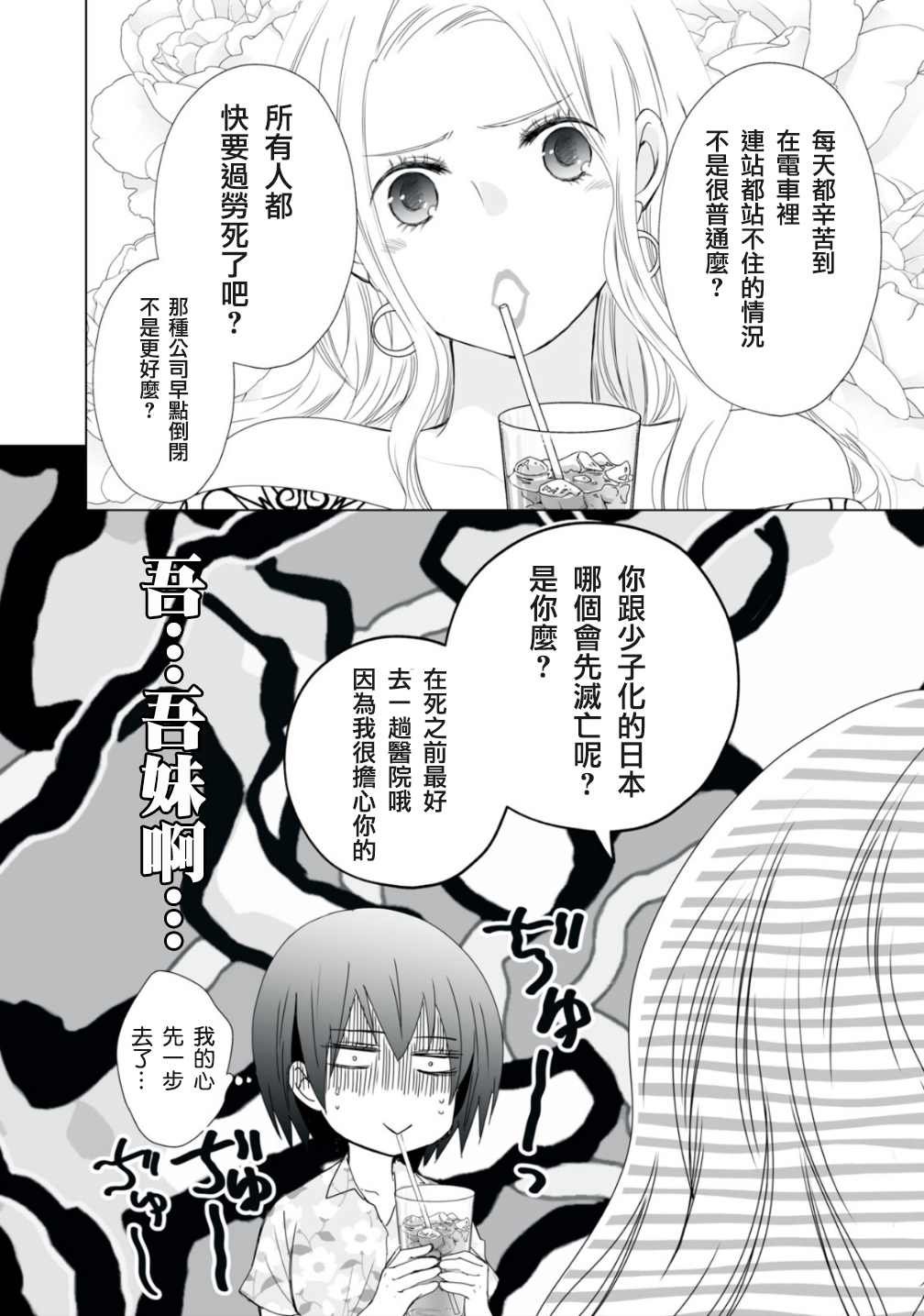 第9话