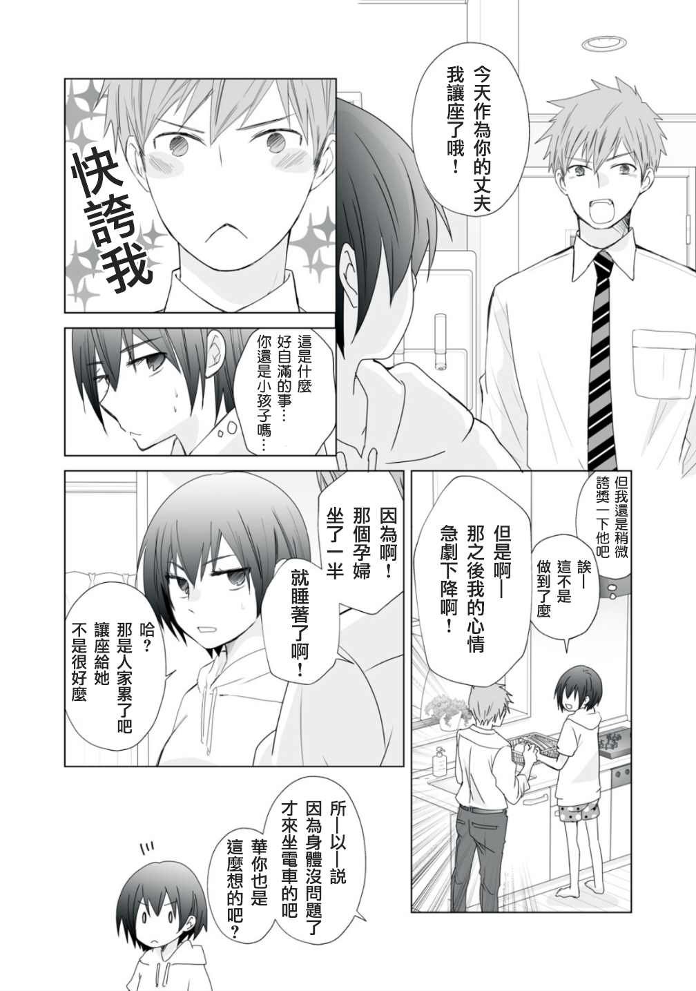 第9话