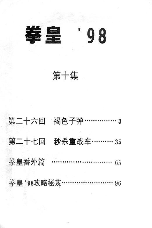 第10卷