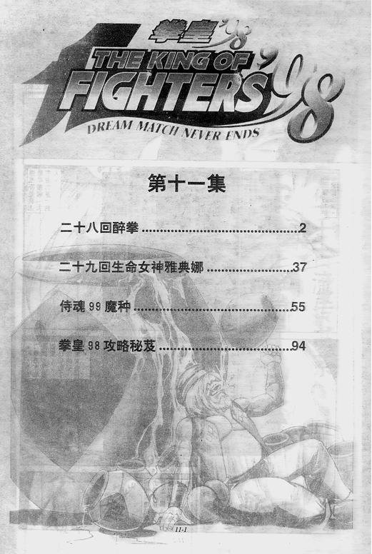 第11卷